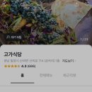 부황식당