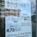 나성동 고기집 [정숙성] 서울에서 내려 온 숙성고기 맛집