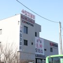 이엠모터스 2호점 | 인천 중구 정비소 탄탄한 전문 기술을 보유한 &#34;이엠모터스 2호점&#34;