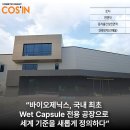 (주)바이오제닉스 이미지