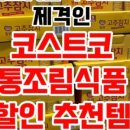 소율식품