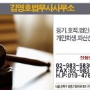 법무사김영호사무소 - 논산시 시민로210번길 9-1 | 법무사김영호사무소