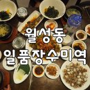 일품장수미역 이미지