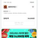 팜파라치킨 네이버블로그