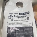 땅스부대찌개성남