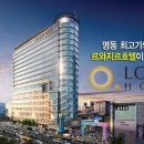 호텔명동 이미지