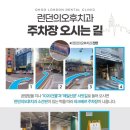 런던의오후치과의원 이미지