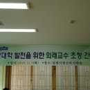 벽성대학 외래교수 모임 이미지