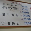 멧돌순두부 이미지