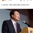 BBC “한국 대선 1% 안되는 차이로 승리… 분열된 정치 보여줘” 이미지