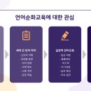 언어비전교육