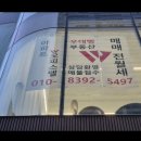 미래공인중개사 | 부동산 취업 꿀팁 소속공인중개사 리얼 취업후기 알려드려요