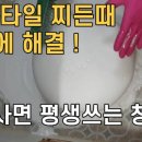 매직청소TV