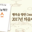 매일이동타이어