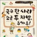서리서리멸치국수 이미지