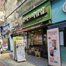 본죽앤비빔밥하기동점 | 본죽앤비빔밥 장조림버터비빔밥 본죽 삼계죽 포장 산본 혼밥