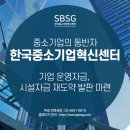중소기업정책자금종합센터 네이버블로그