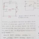 키르히호프 법칙 1문제만 아시는분 ㅠㅠ???? 이미지