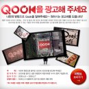 쿡(Qook) 이미지