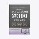 1366 | 롤르스튜디오 로고 디자인 전자책 (후기 O), 펀딩률 1366