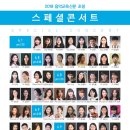 대구유스콰이어 제17회 정기연주회 | 6월 1일_8일_9일ㅣ2019년 음악교육신문 초청 스페셜콘서트