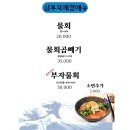 안양대학교_상 | 안양 범계역 대방어맛집 가성비도 좋은 횟집 술집 ,삼부자활어포차