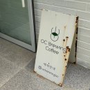오씨브루잉커피
