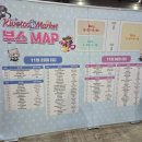 MAX PC존 | 블루 아카이브 - 4주년 페스티벌 참가 후기