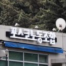 포스코 모빌리티솔루션 노동조합 이미지