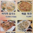 유가네칼국수 - 함안군 함마대로 2267 | 유가네칼국수