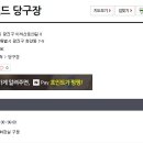 위아일랜드당구장 이미지