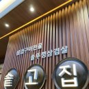 솥고집 센트럴점 이미지