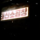 씨유 평택세교공원점 | 곱창집인데 이렇게 깔끔하다고? 평택곱창맛집 태산소곱창 세교직영점 방문 후기