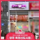 [양주 옥정 술집] 안주가 맛있는 감성 요리주점, 양주 '이월' 솔직 후기 + 샤이맨 양주옥정점 방문후기