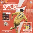 아산무궁화프로축구단 05.04(토) 홈경기 이벤트 안내 이미지