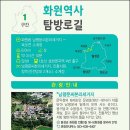 비슬산둘레길 1구간 이미지