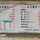 이씨할매초장집 이미지