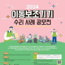 경기도보조기기북부센터 이미지