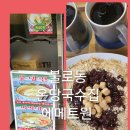 에메트원