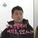 3월1일 나 혼자 산다 선공개 신성한 눈빛 보이는 성모 마리아 뷰? 전현무와 함께하는 기안84의 새로운 작업실 영상 이미지