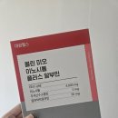 헬스유통 | [대원헬스] 콜린 미오 이노시톨 4000 맛있는 이노시톨 후기