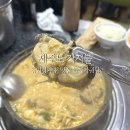 도강 | [제주도 맛집] 각지불 / 강민경 제주도 맛집 들깨 아구탕 후기 : 웨이팅, 제동목장