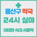 신용산수약국 이미지