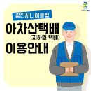 광진시니어클럽 이미지