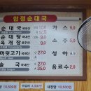 합정순대국 네이버블로그