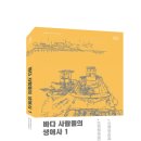 바다사람들 네이버블로그