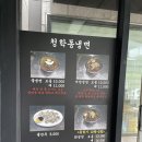 청학동 | 화성 매운 냉면 맛집 청학동칡냉면 후기