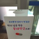 문원동주민센터 앞 이미지