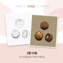 소마 드로잉카페 송리단길점