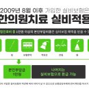 경희온화한의원 이미지